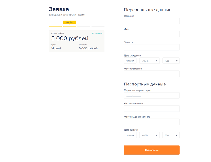 Подача заявки на микрокредит в Езаем в Комсомольске-на-Амуре