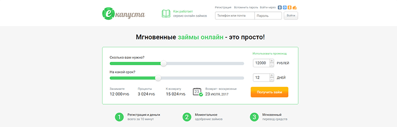 еКапуста в Комсомольске-на-Амуре