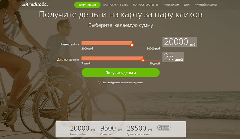 МФО Кредито 24 в Комсомольске-на-Амуре